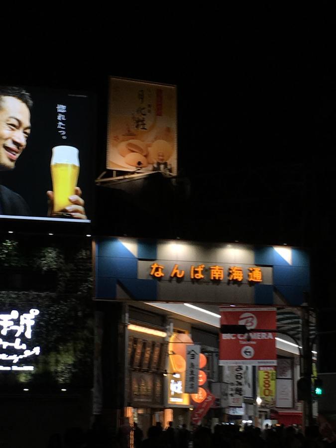 Kanetoya Inn Osaka Exteriör bild